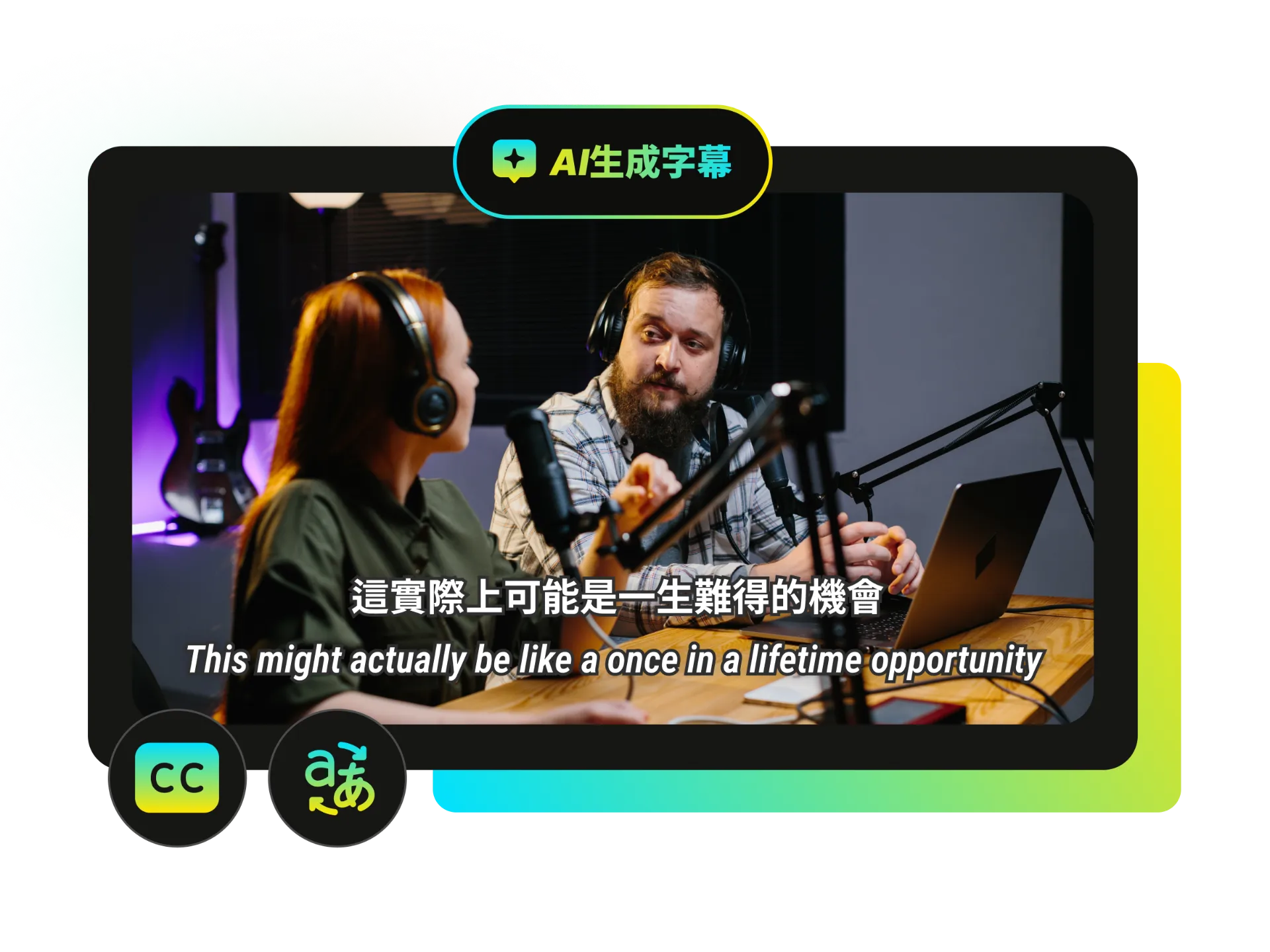 預覽顯示原文和翻譯字幕一起呈現